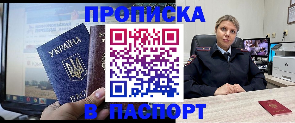 прописка в квартире в Калуге